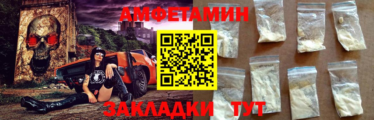 Сергиев Посад  АМФЕТАМИН VHQ  Amphetamine  АМФ  Вход с VPN 