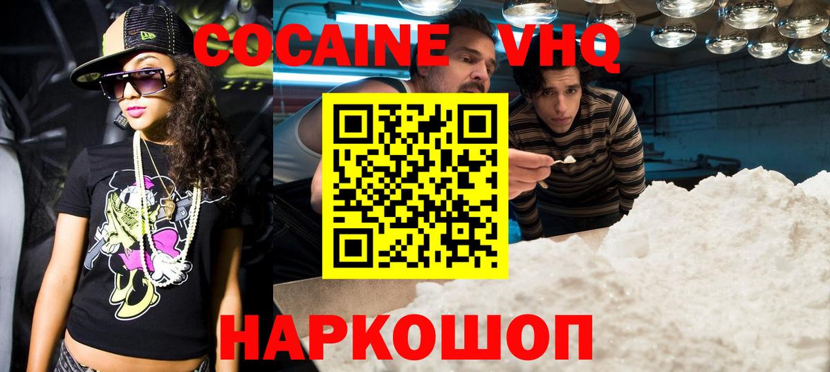 КОКАИН Боливия  КОКАИН 99%  Вход с VPN  Сергиев Посад 