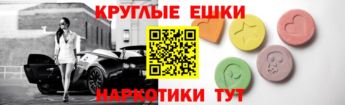ЭКСТАЗИ mix  ЭКСТАЗИ  ЭКСТАЗИ Punisher  Сергиев Посад  Вход с VPN 