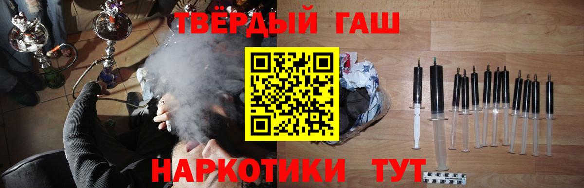 ГАШ хэш Сергиев Посад