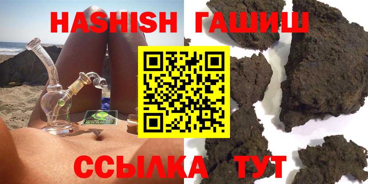 Сергиев Посад  ГАШИШ hashish  Вход с VPN 