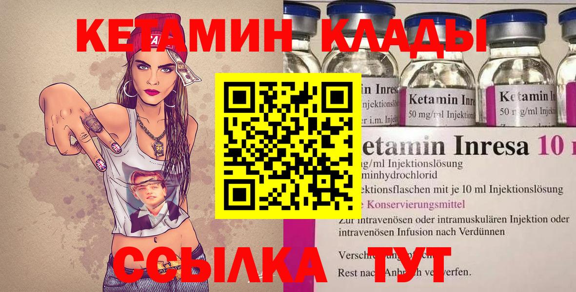 КЕТАМИН ketamine Сергиев Посад