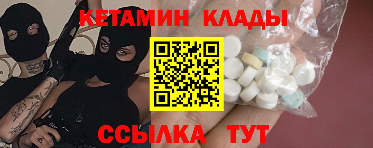 Кетамин ketamine  Вход с VPN  Сергиев Посад 