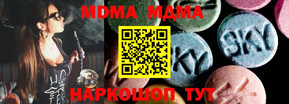 MDMA Molly Сергиев Посад