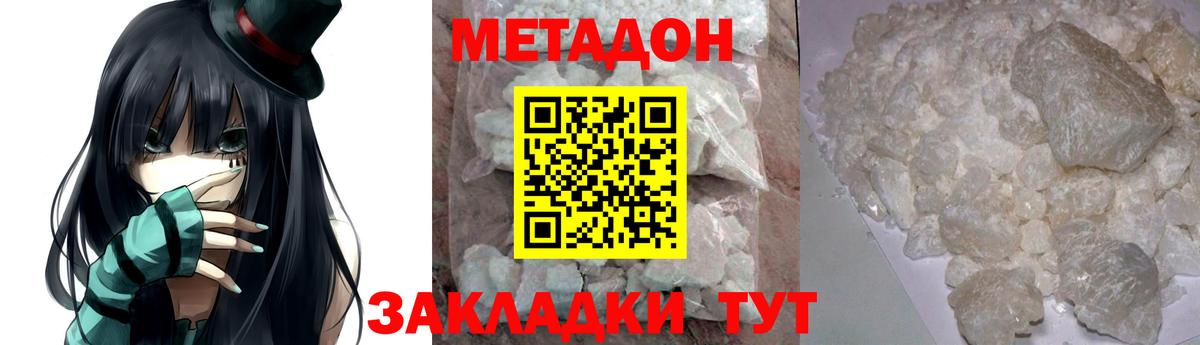hydra ссылка  Метадон кристалл  Вход с VPN  Сергиев Посад 
