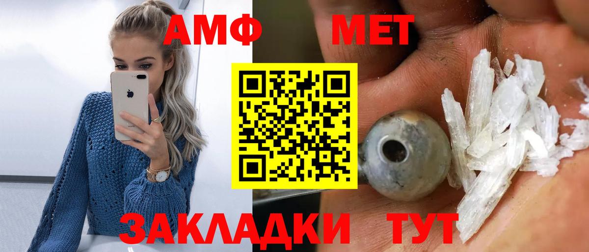 Первитин Декстрометамфетамин 99.9%  Вход с VPN  Сергиев Посад 