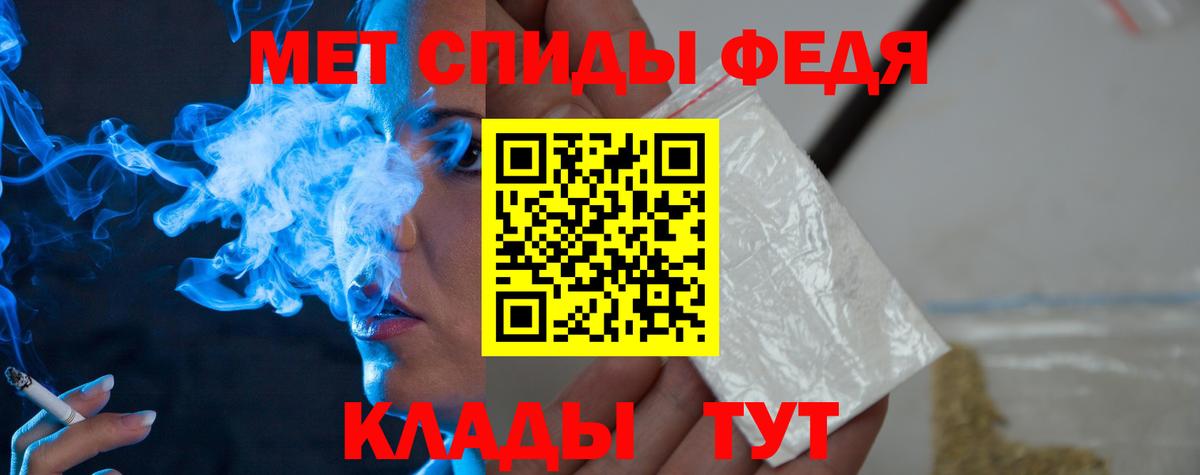 МЕТАМФЕТАМИН Декстрометамфетамин 99.9% Сергиев Посад