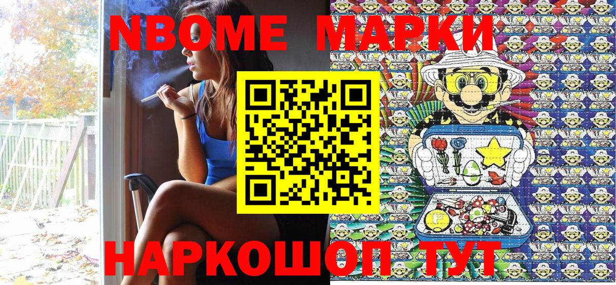Наркотические марки 1,5мг Сергиев Посад