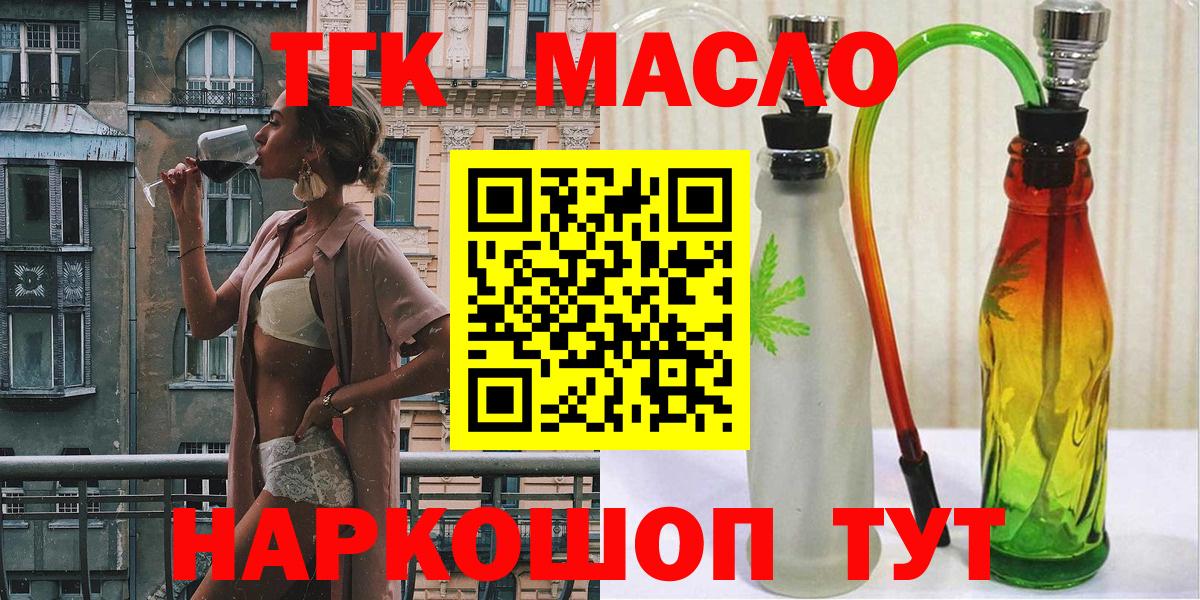 Дистиллят ТГК вейп с тгк  Вход с VPN  ТГК концентрат  Сергиев Посад 