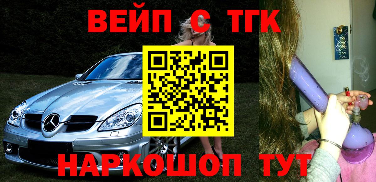 A PVP СОЛЬ кристаллы  Канабис  Вход с VPN  ГАШ  АМФ кристаллы  Канабис  Кокаин  Сергиев Посад  Мефедрон кристаллы 