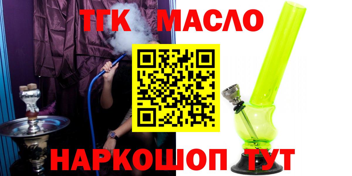 Дистиллят ТГК вейп Сергиев Посад